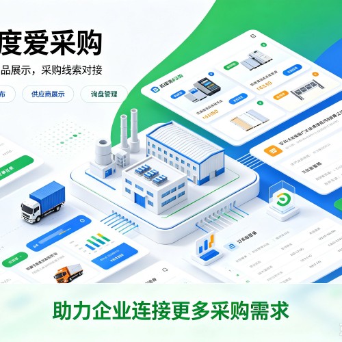 滦州百度爱采购